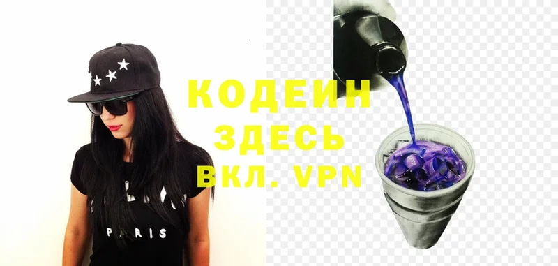 Кодеиновый сироп Lean Purple Drank  где продают наркотики  Нерехта 