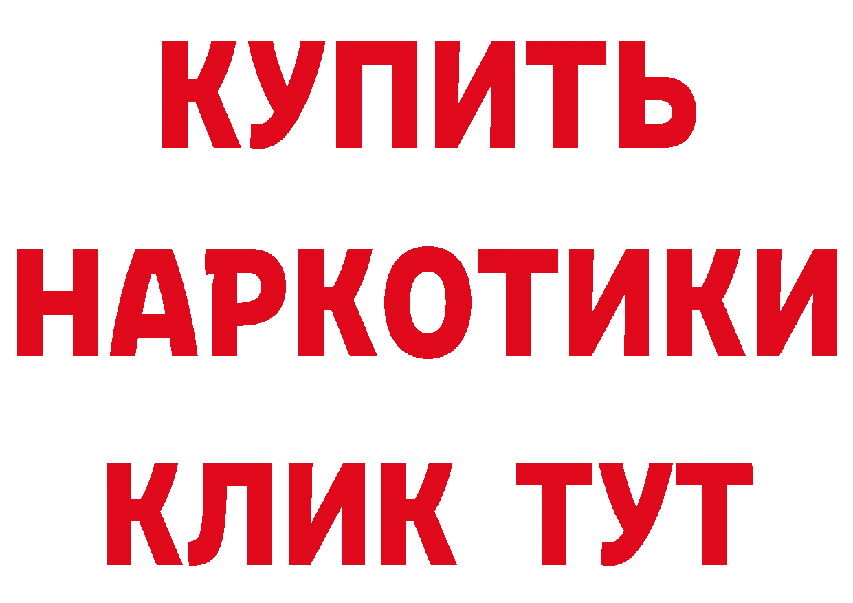 БУТИРАТ GHB ССЫЛКА сайты даркнета blacksprut Нерехта